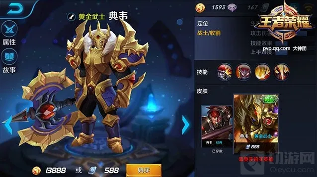 王者荣耀黄金武士典韦出装教程 眩晕斩杀任你选