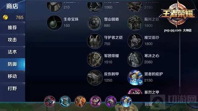 王者荣耀输出