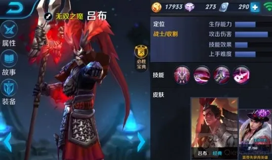 王者荣耀吕布