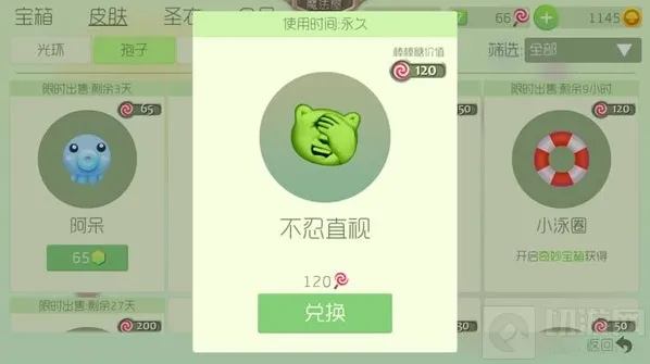 球球大作战孢子