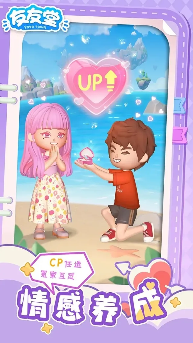 友友堂角色