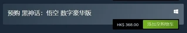 黑神话悟空游戏
