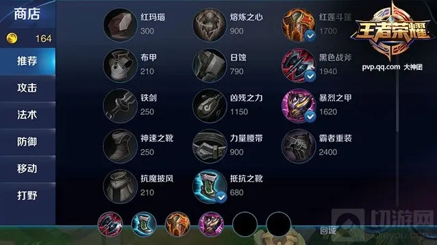 王者荣耀团战