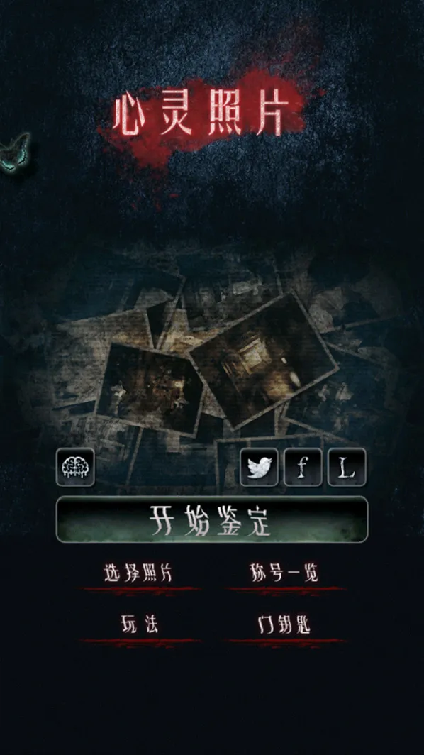 心灵照片心灵
