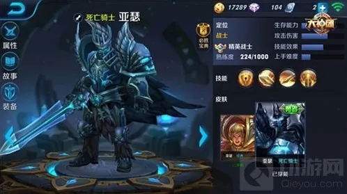 王者荣耀亚瑟双斩出战攻略 完美漂亮收割人头