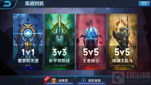 不一样的5V5对战 王者荣耀深渊大乱斗玩法解析