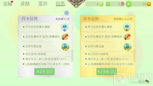 球球大作战年费会员和月费会员值得购买吗