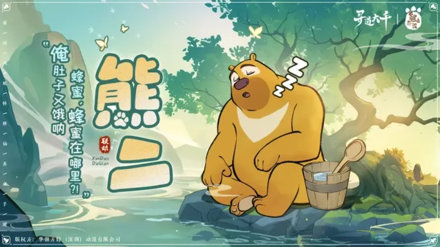 寻道大千吉吉