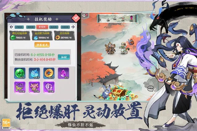 幽影探秘气血
