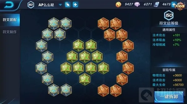 王者荣耀法术