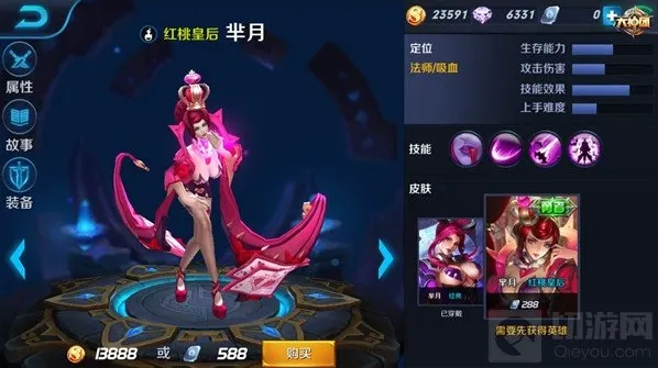 王者荣耀符文
