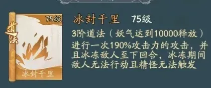 寻道大千对手