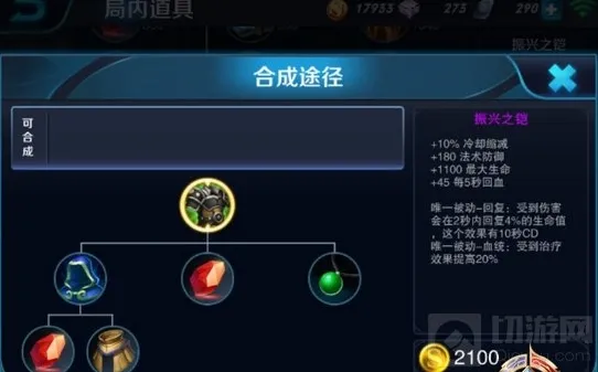 王者荣耀破甲弓