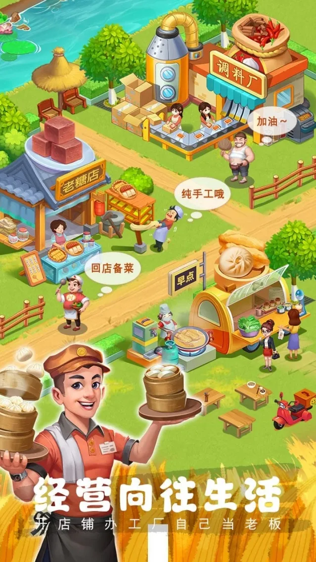 农场小筑好友
