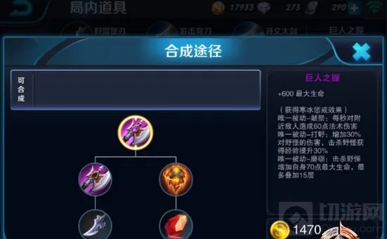 王者荣耀装备
