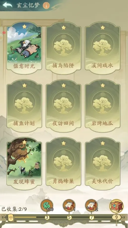 寻道大千绘卷