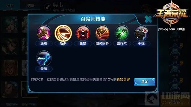 王者荣耀敌方