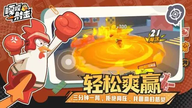 嘎嘎射击射击