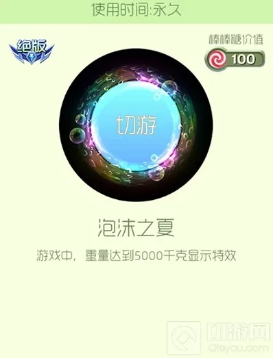 球球大作战棒棒糖