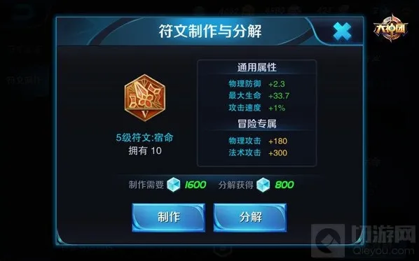 王者荣耀牛魔