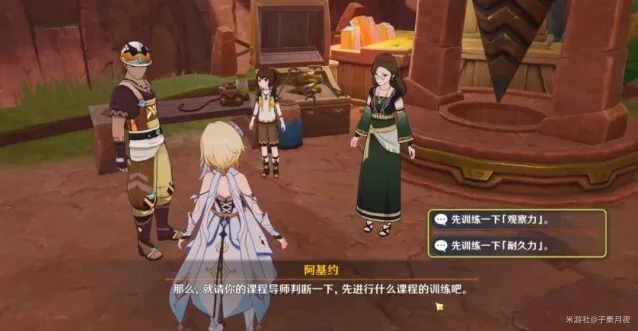 原神成就