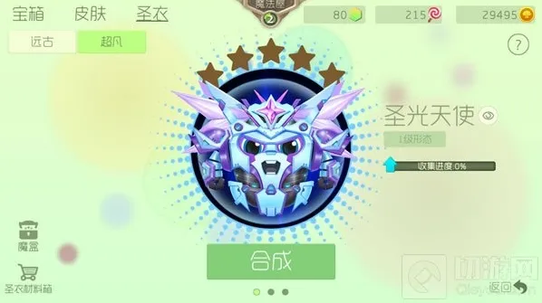 球球大作战蜜蜂密封剂获取途径和作用功能解读