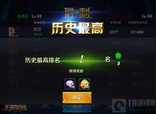 王者荣耀武道大会