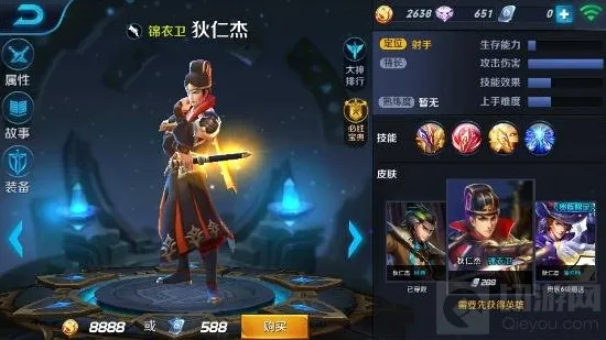 王者荣耀狄仁杰