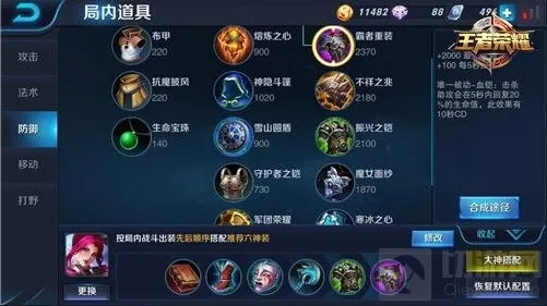 王者荣耀敌人