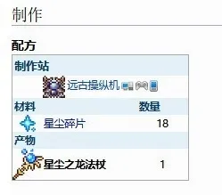 泰拉瑞亚致命