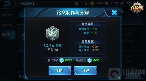 王者荣耀生命