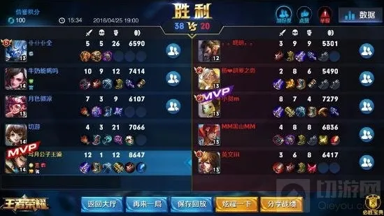 王者荣耀是一个