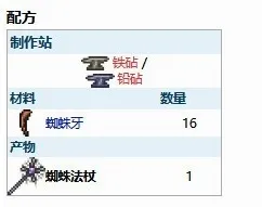 泰拉瑞亚召唤