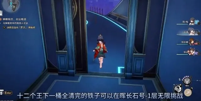 崩坏星穹铁道铁子