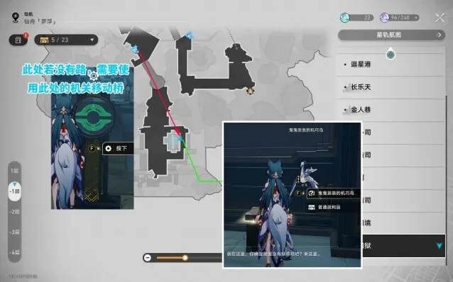 崩坏星穹铁道对话