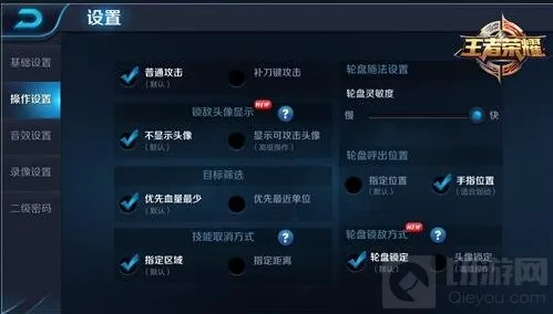 王者荣耀对手