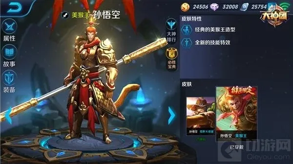 王者荣耀铭文