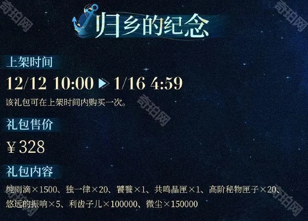 重返未来1999赠礼