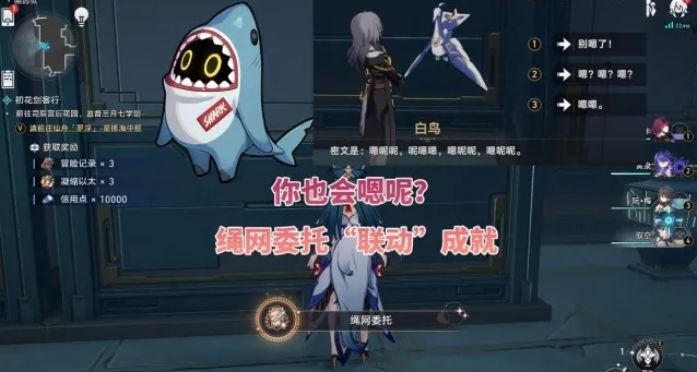 崩坏星穹铁道纸条
