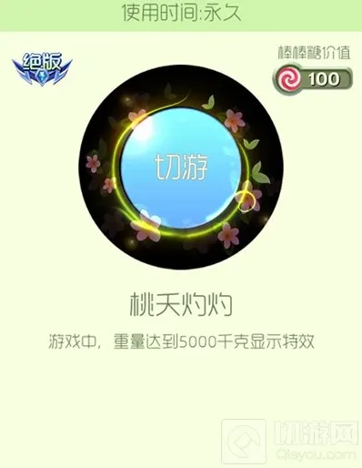 球球大作战可兑换