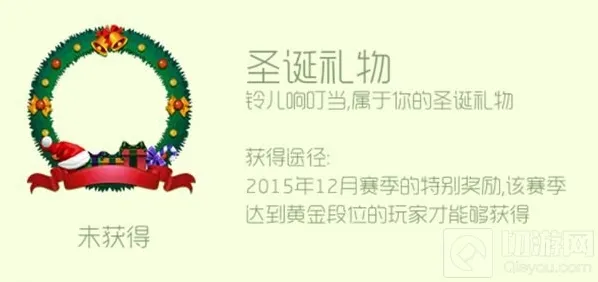 球球大作战圣诞礼物荣誉头环获取途径以及图鉴