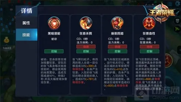 王者荣耀大招