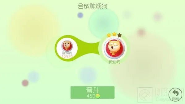 球球大作战彩豆