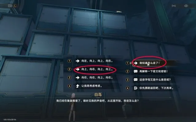 崩坏星穹铁道机巧