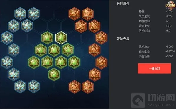 王者荣耀铭文