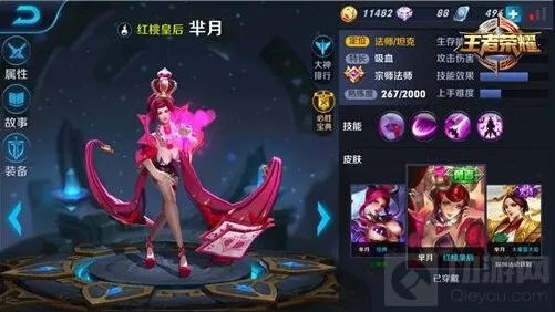 王者荣耀芈月实战技巧攻略 大秦宣太后驾到