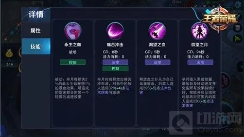 王者荣耀大招