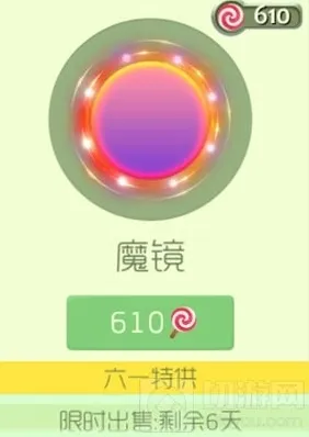 球球大作战魔镜光环皮肤获取途径和图鉴展示