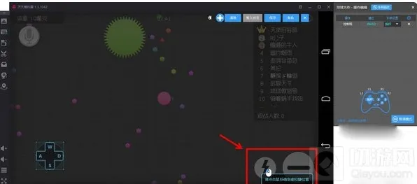 球球大作战按键