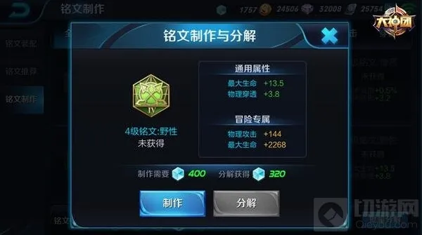 王者荣耀属性